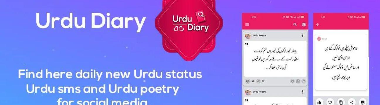 Urdu Diary 